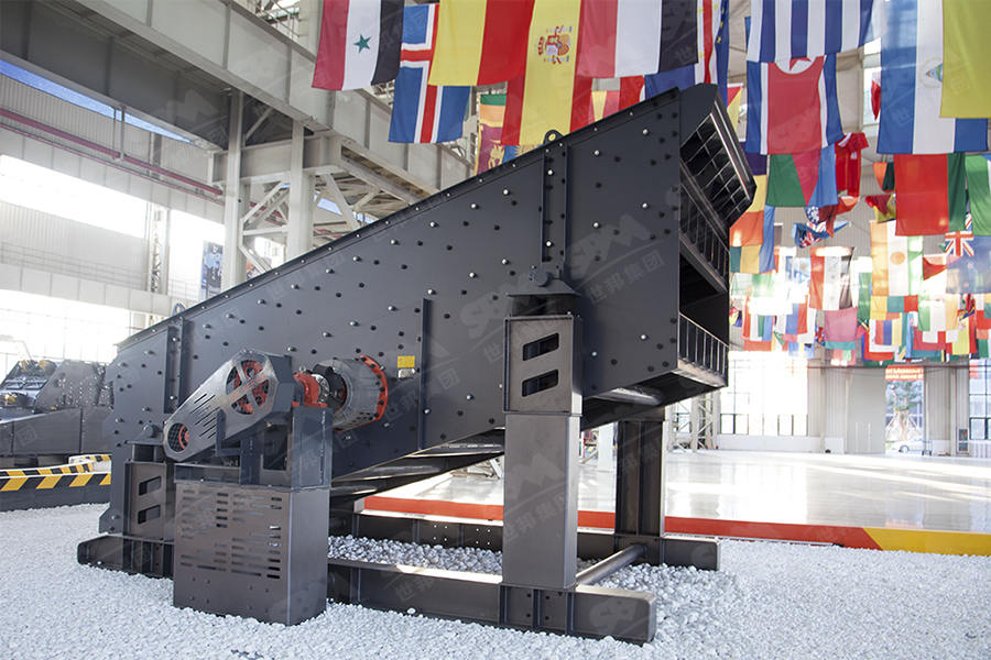 振動(dòng)給料機(jī)